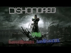 Dishonored Playthrough Part 13 W/Dave and Dex