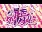 【GUMI】Runaway Lolita Holic【Original PV】