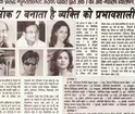 Lucky Number 7 Prooved By Numerologist Arvind Dixit
