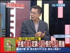 09/15台灣顧問團part1　整軍備戰！國黨擴律師團　10天內提抗告